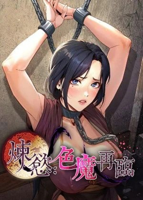 日漫《咒术回战》封面